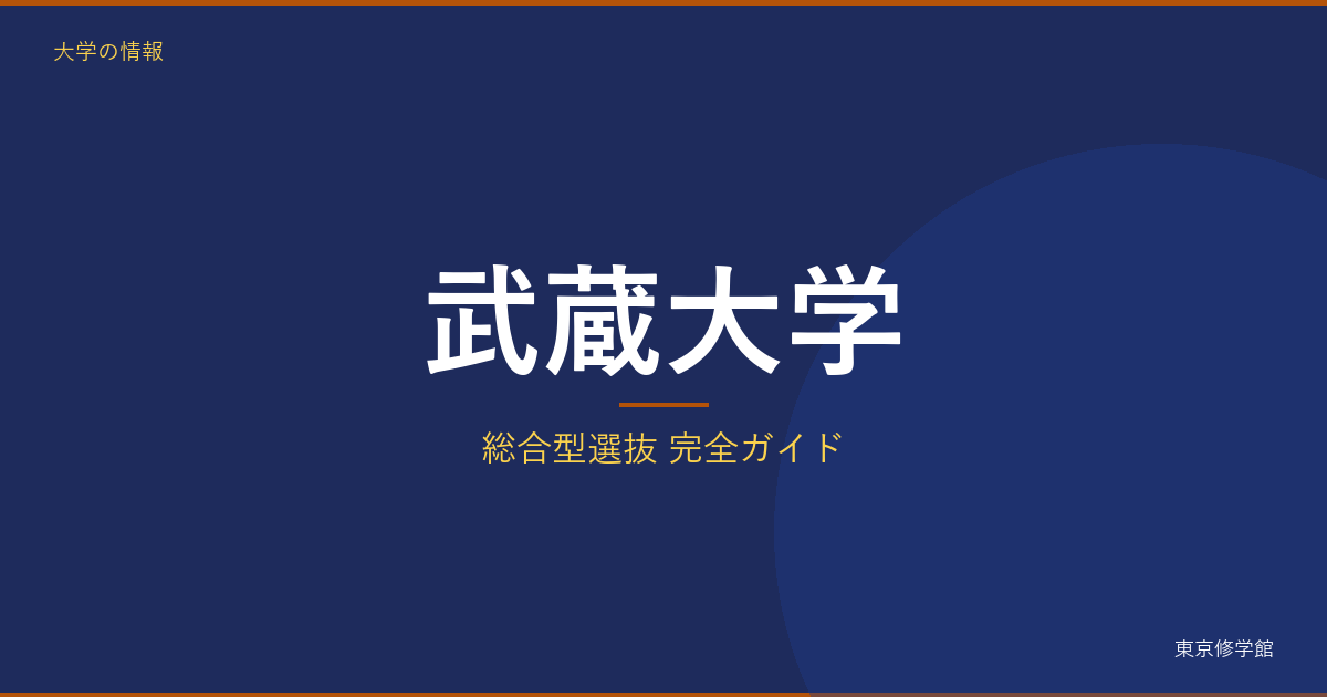 記事1097 アイキャッチ v3