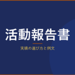 記事1102 アイキャッチ v3