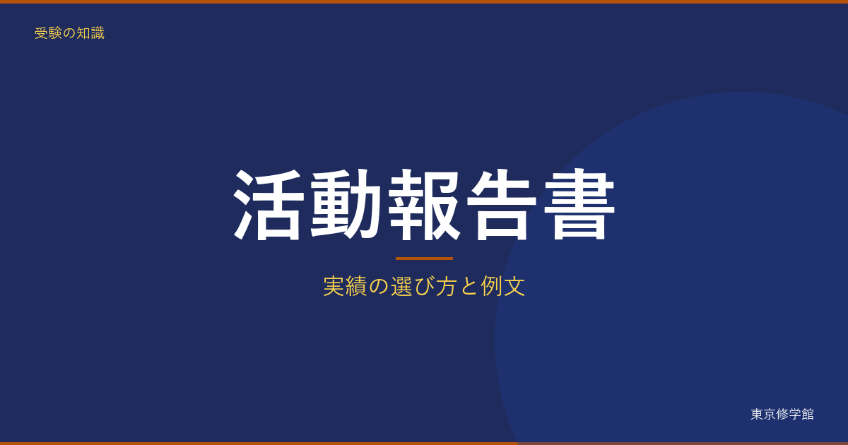 記事1102 アイキャッチ v3