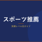記事1104 アイキャッチ v3