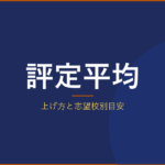 記事1106 アイキャッチ v3