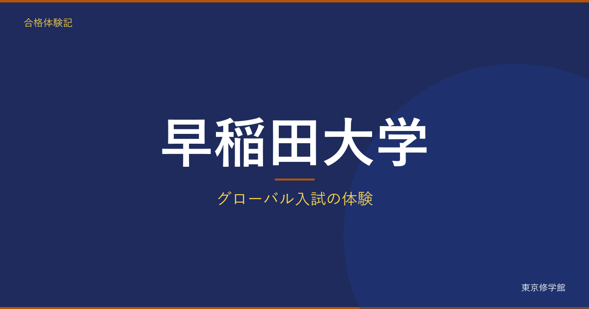 記事1157 アイキャッチ v3