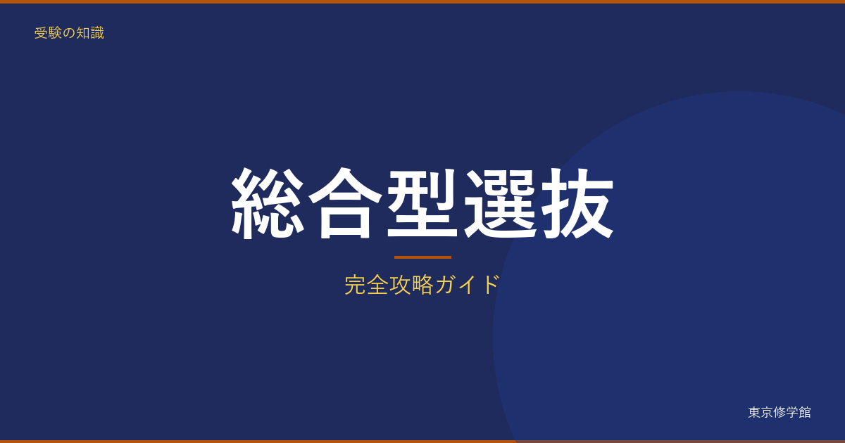 記事679 アイキャッチ v3